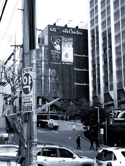 DEREVO posters on the wall of LG Art Centre, Seoul, Korea, 2003